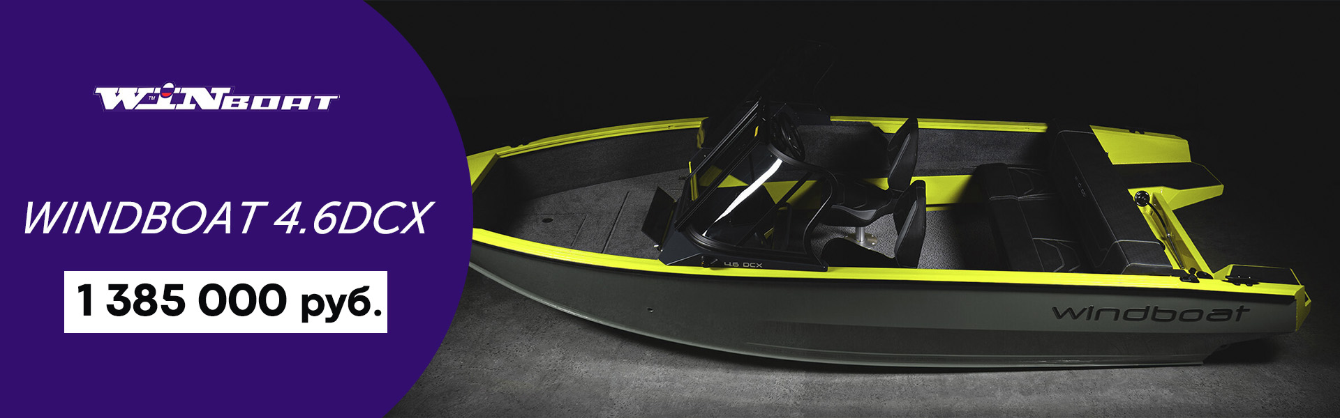 WINDBOAT 4.6DCX